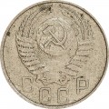 15 копеек 1956 СССР, из обращения
