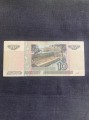 10 рублей 1997 модификация 2001, банкнота серии Аб-Вь из обращения VF