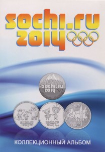 Album für eine Reihe von Münzen und Banknote von Sotschi 2014