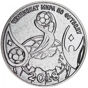 1 ruble 2017 Transnistria, World Cup 2018. Russia