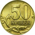 50 kopeken 2005 Russland M, UNC