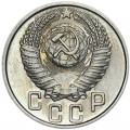 15 kopecks 1953 USSR from circulation