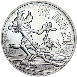 25 roubles 2018 MMD Russian animation, Nu, pogodi! price, composition, diameter, thickness, mintage, orientation, video, authenticity, weight, Description