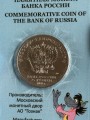 25 рублей 2018 Ну, погоди! Российская мультипликация, ММД цветная, состояние на фото