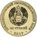 25 rubles 2017 Transnistria, XXIII Winter Olympic Games in South Korea Figure skating