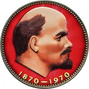 1 ruble 1970 Soviet Union Vladimir Lenin, from circulation (colorized)