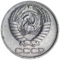 50 kopecks 1965 USSR from circulation, scratch marks