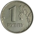 1 рубль 1998 Россия ММД, редкая разновидность 1.3А широкий кант, состояние на фото