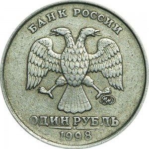 1 рубль 1998 Россия ММД, редкая разновидность 1.3А широкий кант, из обращения