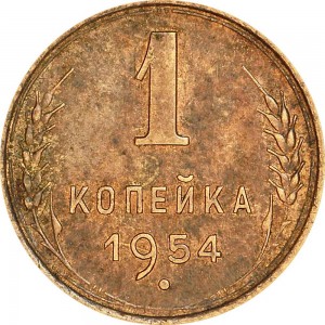 1 kopeck 1954 USSR from circulation price, composition, diameter, thickness, mintage, orientation, video, authenticity, weight, Description
