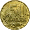 50 kopecks 2012 Russia M, grain is not edged, from circulation