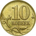 10 копеек 2006 Россия М (магнитная), зерно окантовано, из обращения