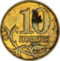 10 kopeken 2010 Russland M, Sattel ist von Linien begrenzt, variant B1, aus dem Verkehr