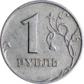 1 ruble 1998 Russian MMD, omitted mint mark, from circulation
