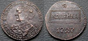 1 копейка 1727 г., слово "копейка" в рамке, медь, копия цена, стоимость