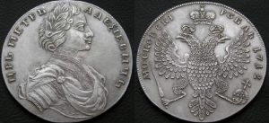 Рубль московский 1712 г. изображен Петр I цена, стоимость