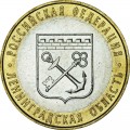 10 roubles 2005 SPMD Leningrad region, UNC