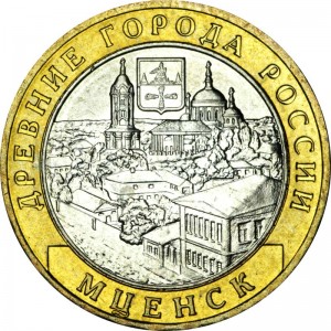 10 рублей 2005, ММД, Мценск, отличное состояние цена, стоимость