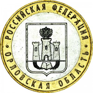 10 Rubel 2005 MMD Oblast Orjol, UNC