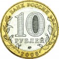 10 рублей 2006 ММД Каргополь, отличное состояние