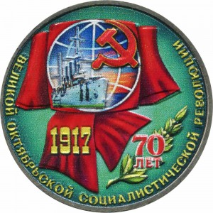 1 ruble 1987 Soviet Union, October Revolution, from circulation (colorized) price, composition, diameter, thickness, mintage, orientation, video, authenticity, weight, Description