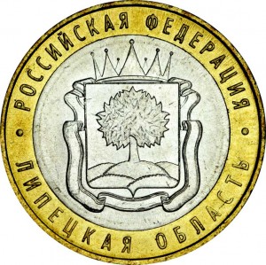 10 rubles 2007 MMD Lipetsk region, UNC