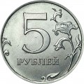 5 рублей 2019 Россия ММД, отличное состояние