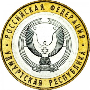 10 rubles 2008 MMD Udmurt Republic, UNC