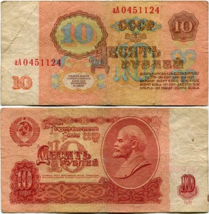 10 rubles 1961 aA, banknote from circulation VF