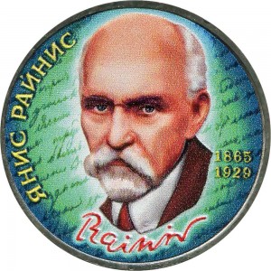 1 ruble 1990 Soviet Union, Rainis (colorized)