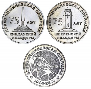 Set 25 rubles 2019 Transnistria, 75 years of the Iasi-Chisinau operation, 3 coins price, composition, diameter, thickness, mintage, orientation, video, authenticity, weight, Description