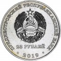 Set 25 rubles 2019 Transnistria, 75 years of the Iasi-Chisinau operation, 3 coins