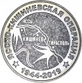 Set 25 Rubel 2019 Transnistrien, 75 Jahre Iasi-Chisinau, 3 Münzen