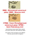 10 rubles 2019 Russian MMD, UNC