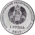 1 ruble 2019 Transnistria, Black stork