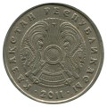 20 tenge 1997-2012 Kazakhstan, from circulation