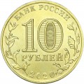 10 рублей 2020 ММД Человек труда, Металлург, монометалл, отличное состояние