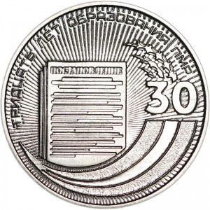 25 rubles 2020 Transnistria, 30 years of PMR price, composition, diameter, thickness, mintage, orientation, video, authenticity, weight, Description