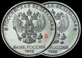 5 рублей 2020 Россия ММД, редкая разновидность Б2, знак ММД приподнят и смещен вправо из обращения