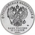 25 рублей 2020 Крокодил Гена, Российская мультипликация, ММД