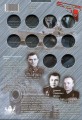 Coin Album Series Weapon of the Great Victory, Weapon Designers, for 20 coins, blister, grey, SOMS