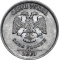 1 ruble 2009 Russia SPMD, rare variety H-3.24E , the SPMD sign is raised to the eagle's paw