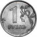 1 рубль 2009 Россия СПМД  (магнит), редкая разновидность Н-3.24Е , знак СПМД приподнят к лапе орла