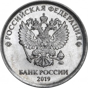 1 рубль 2019 Россия ММД, разновидность В1, знак ММД приподнят к лапе орла