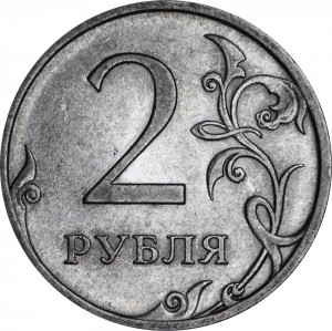 2 рубля 2009 Россия СПМД (магнитная) редк разновидность Н-4.24Г:нет прорезей,знак СПМД ниже и ровно