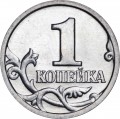 1 копейка 2002 Россия М, редкая разновидность А2, поводья разделены