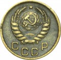 1 копейка 1938 СССР, из обращения