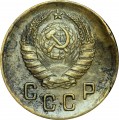 2 kopecks 1940 USSR, from circulation