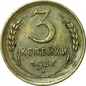 3 kopecks 1937 USSR, out of circulation price, composition, diameter, thickness, mintage, orientation, video, authenticity, weight, Description