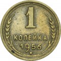 1 kopek 1956 USSR, out of circulation